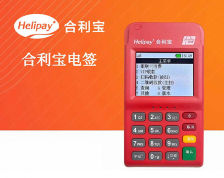 合利宝POS机交易提示“交易中止”问题解决指南